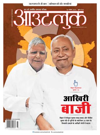 Outlook Hindi